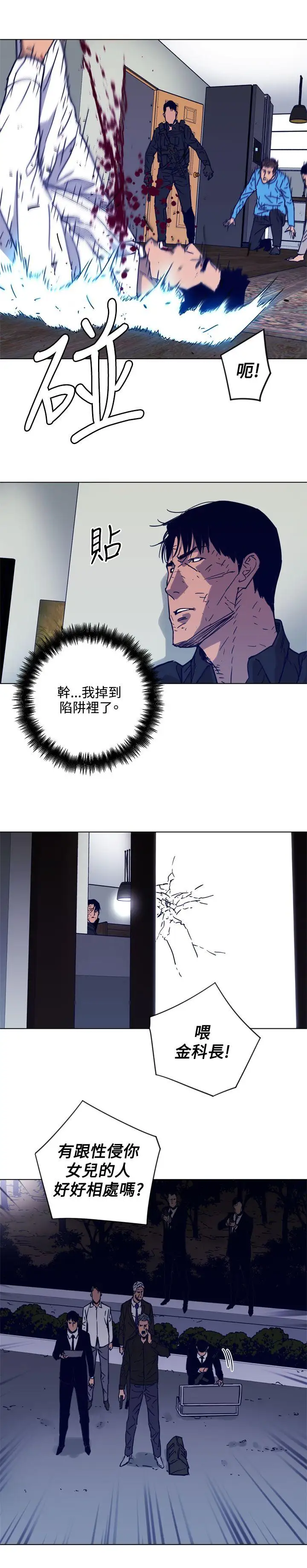 清道夫K第89話
