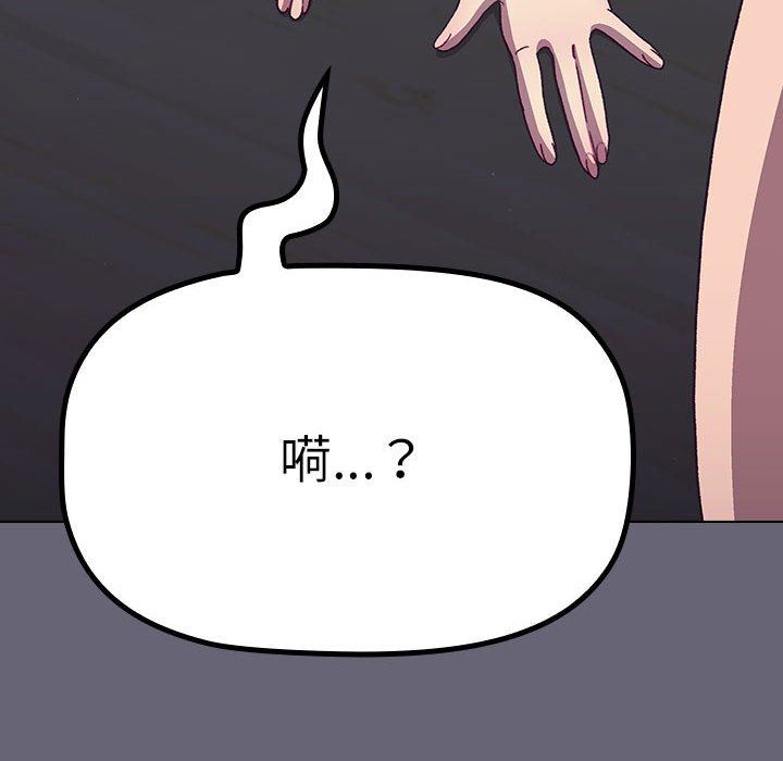 分组换换爱第52话