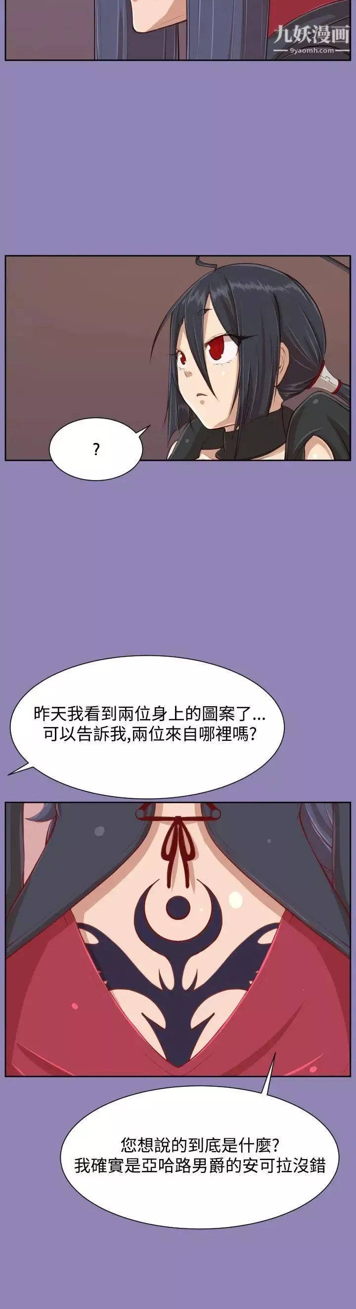 亞哈路第30話