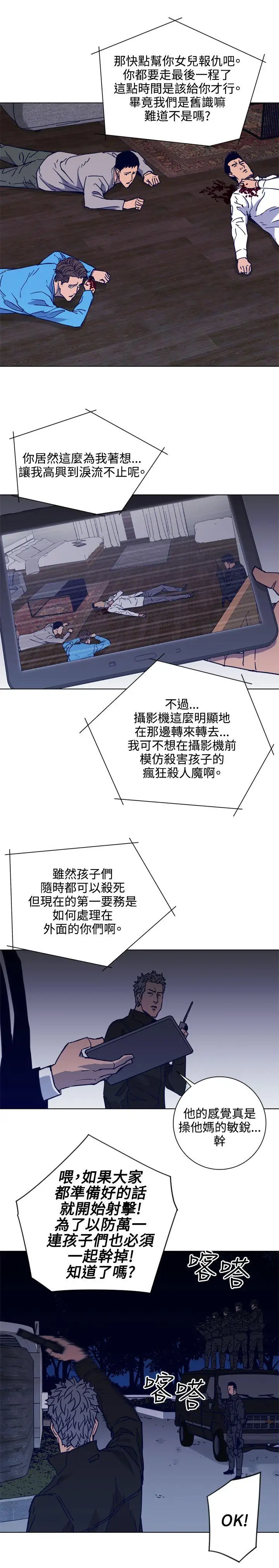 清道夫K第89话
