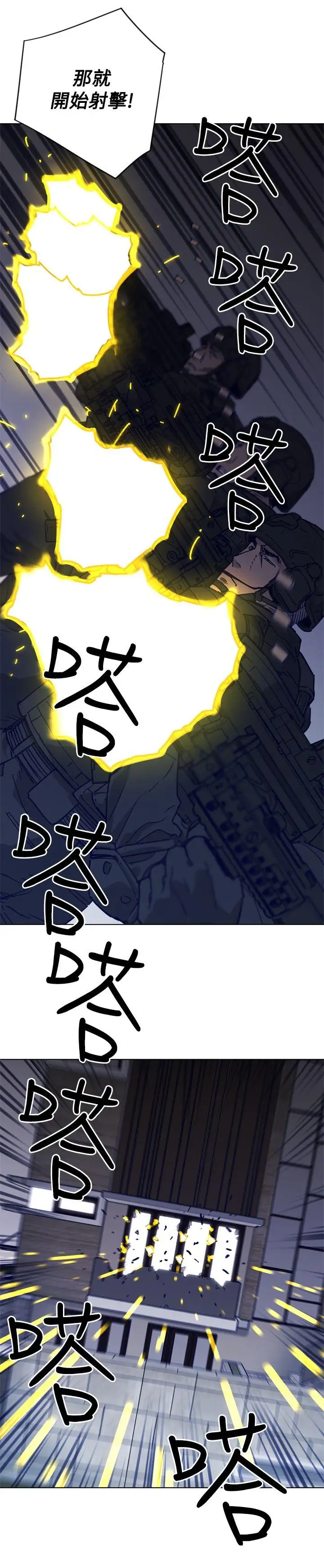 清道夫K第89話