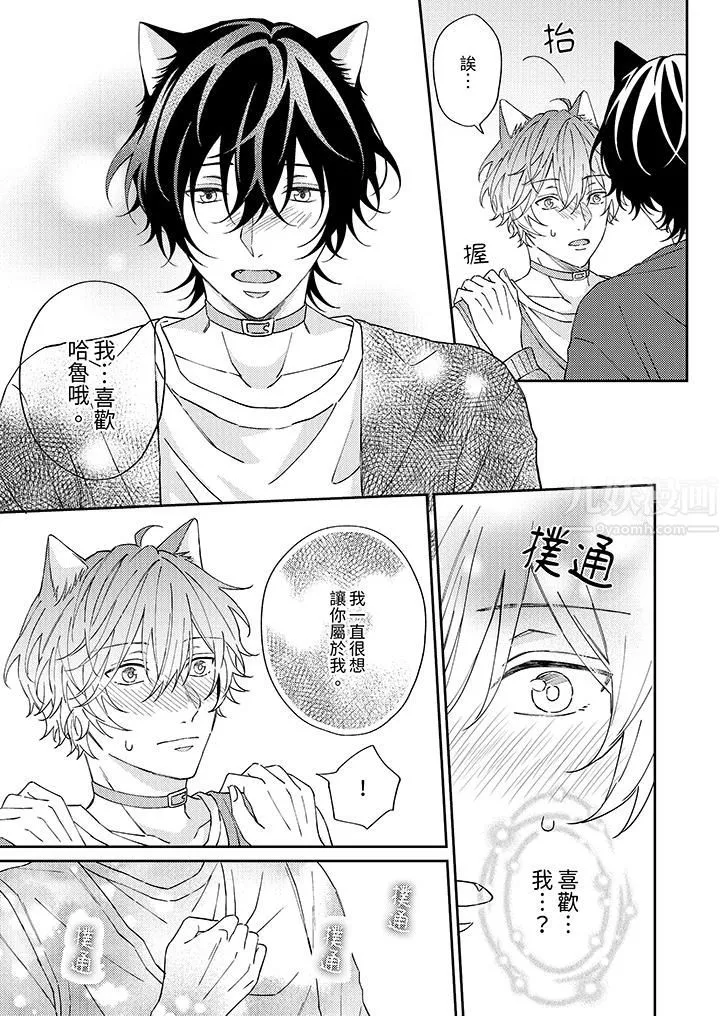 哈魯和路伊的二喵世界lovelife！第6話