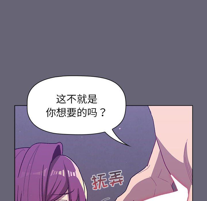 分组换换爱第52话