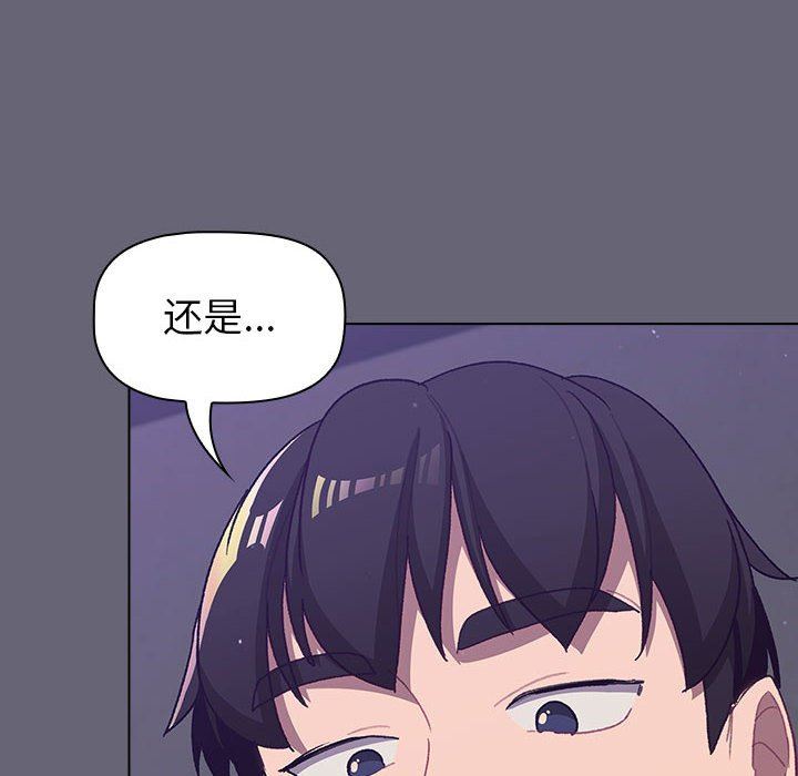 分组换换爱第52话