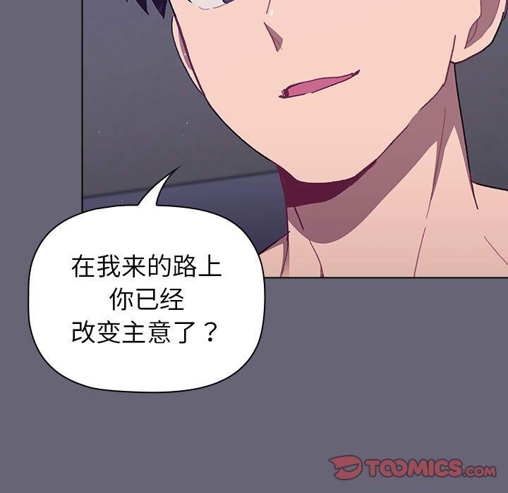 分组换换爱第52话