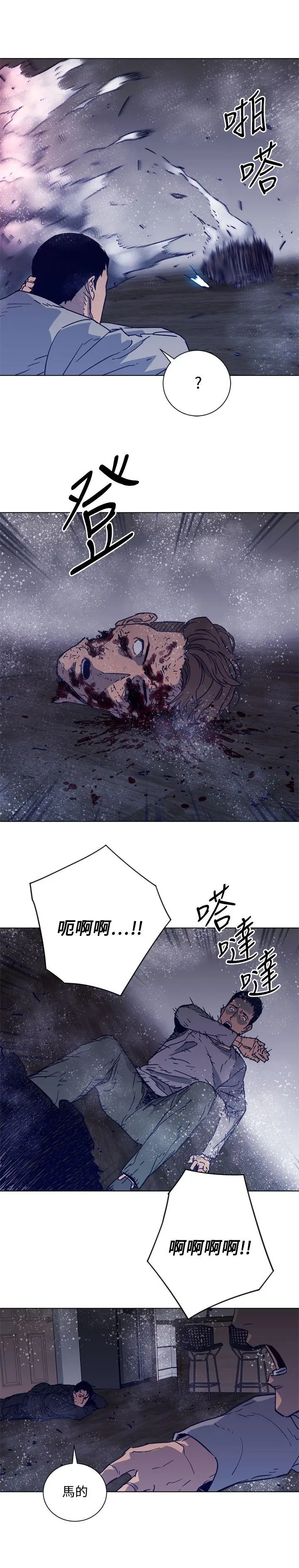 清道夫K第89話