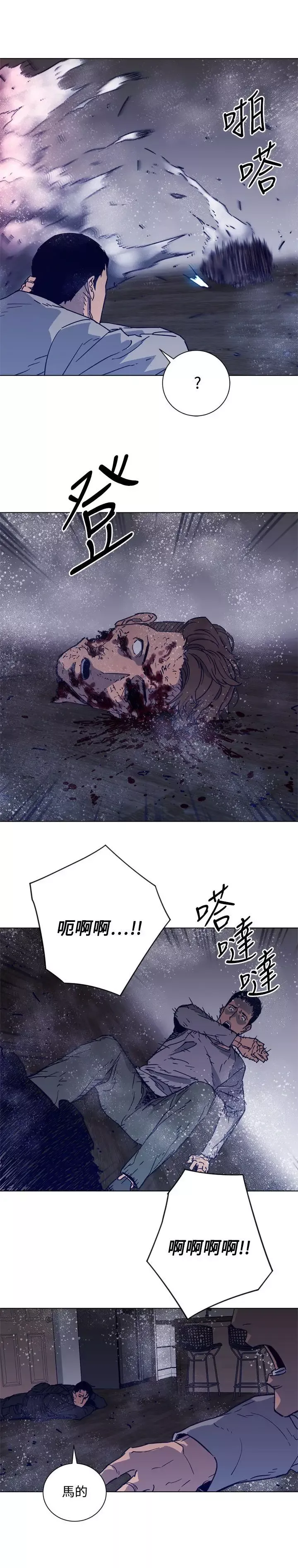 清道夫K第89話