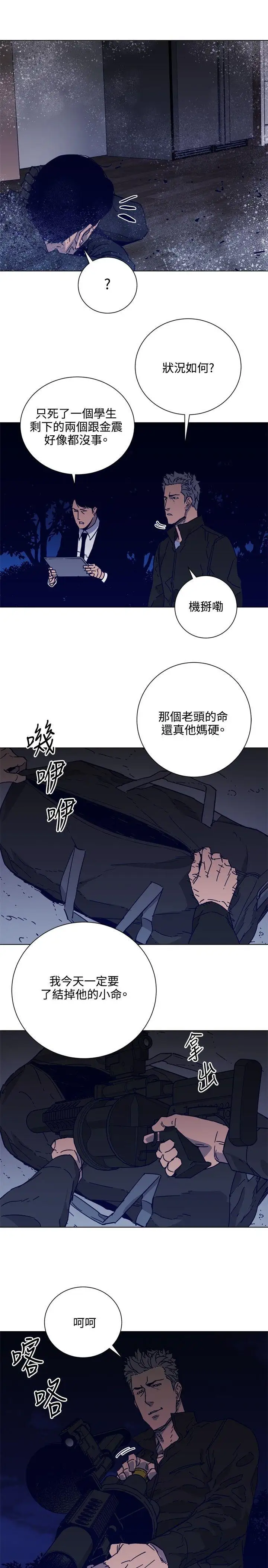 清道夫K第89话