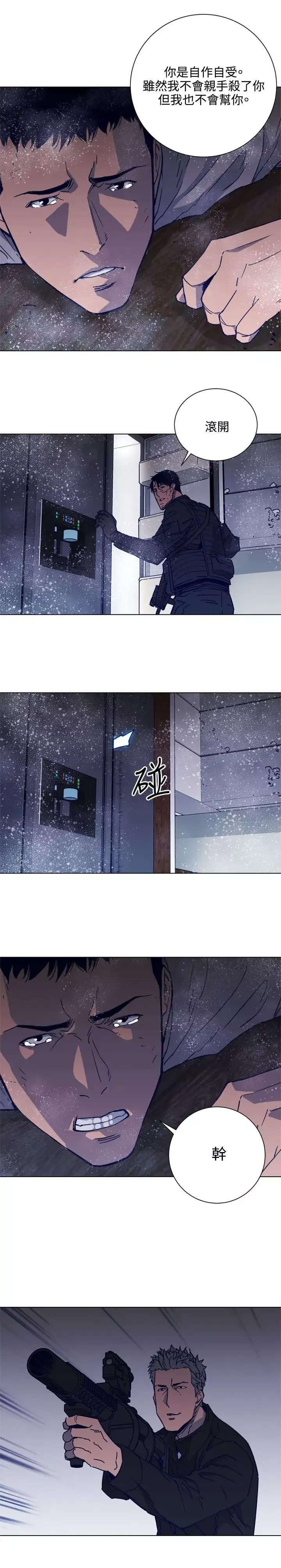 清道夫K第89話