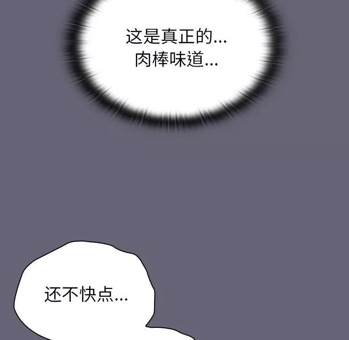 分組換換愛第52話