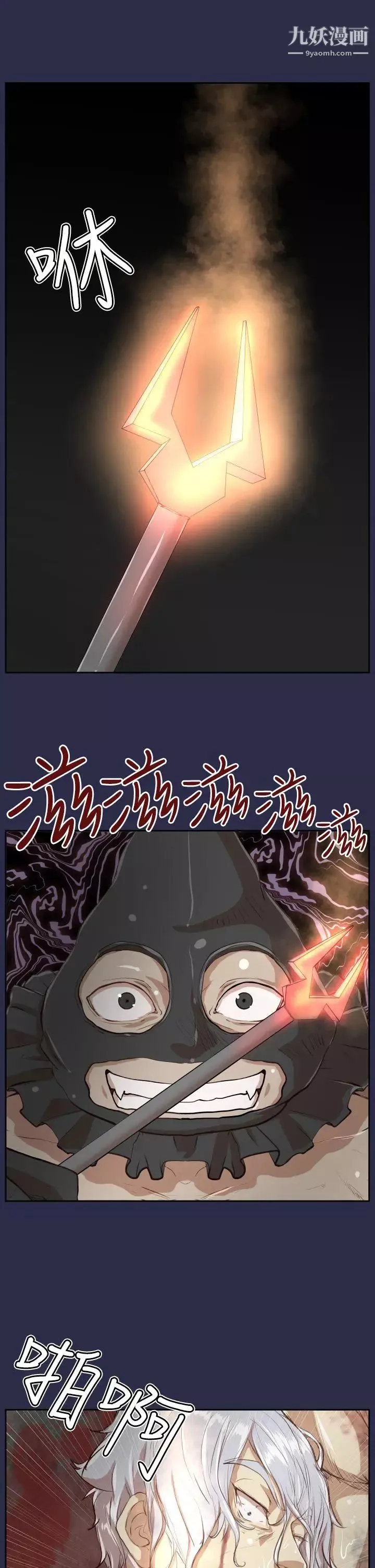 亞哈路第31話