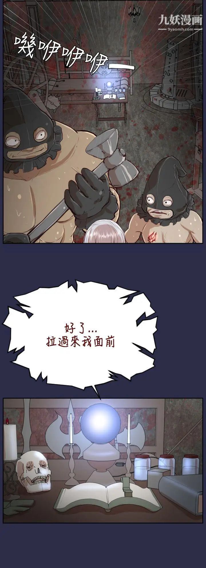 亞哈路第31話