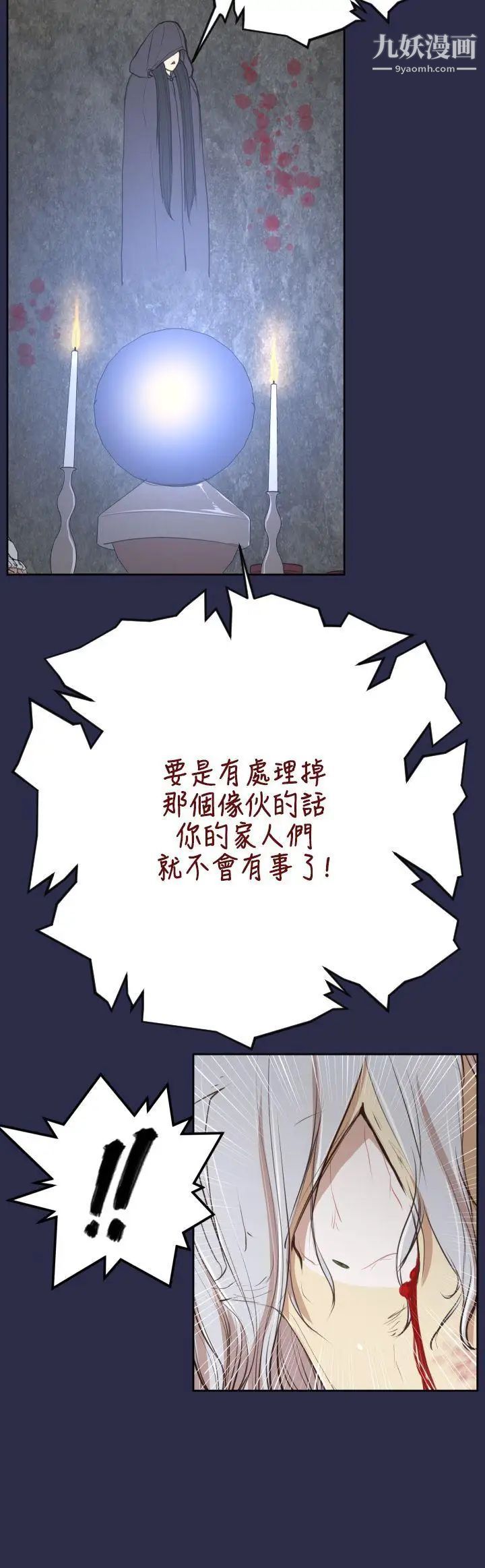 亞哈路第31話