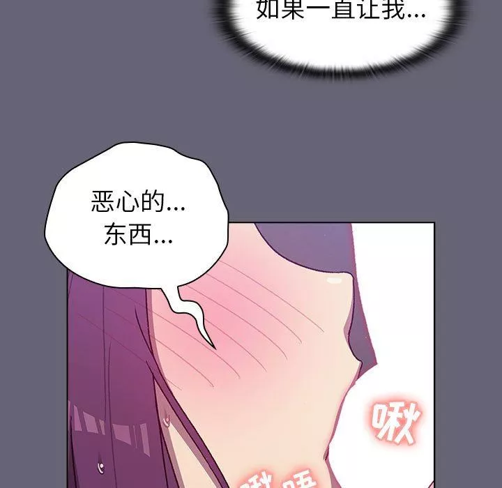 分組換換愛第52話