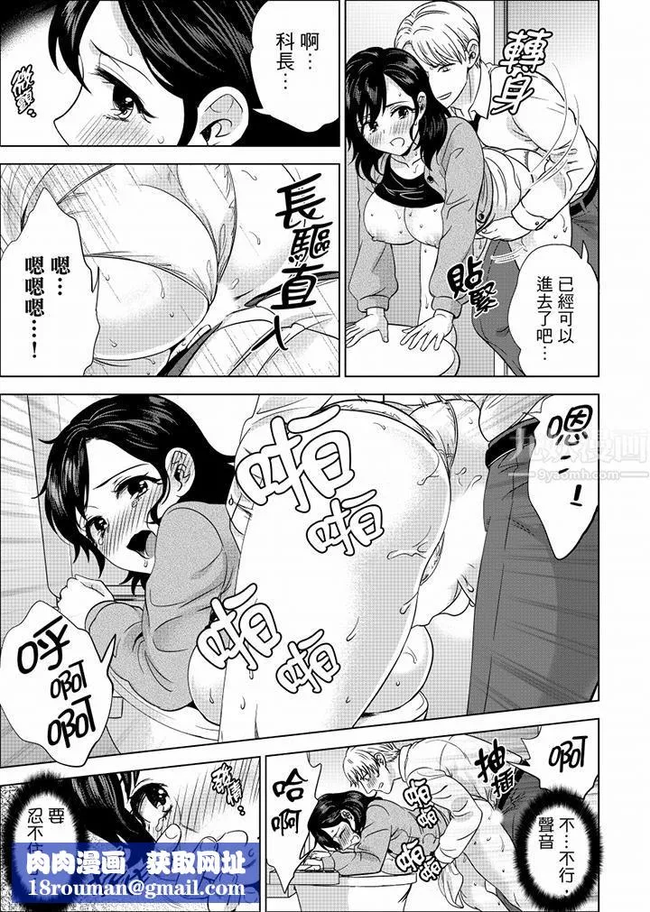 在員工旅行時玩醉酒愛愛！第38話