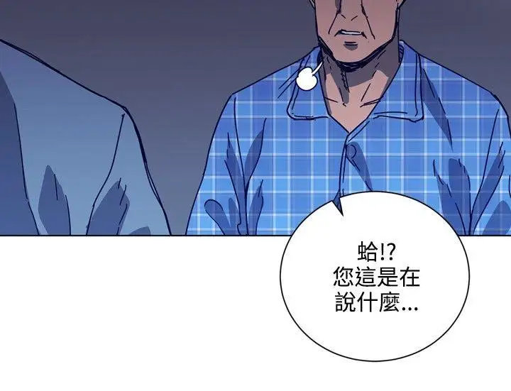 清道夫K第90话