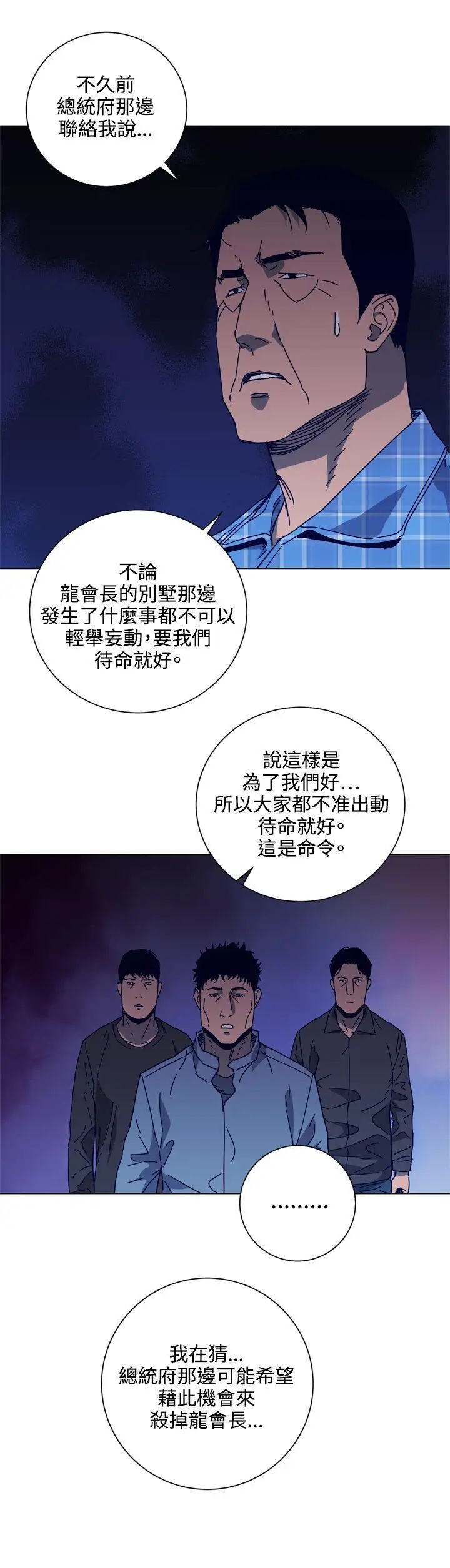 清道夫K第90话