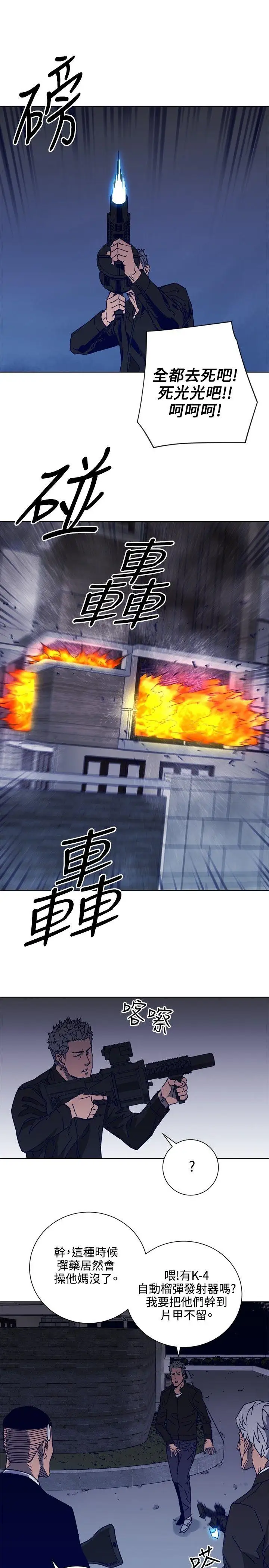 清道夫K第90话