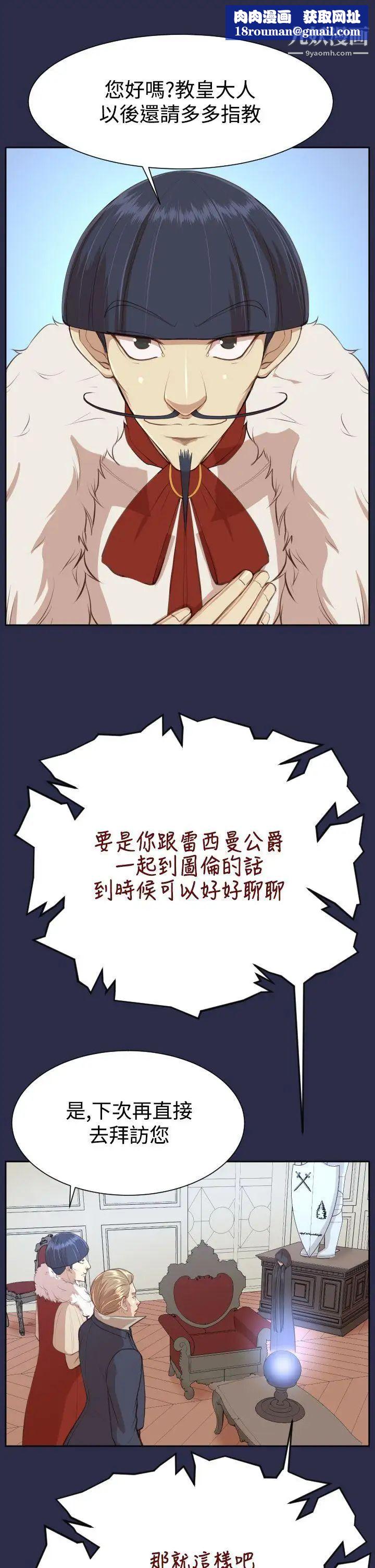亞哈路第31話