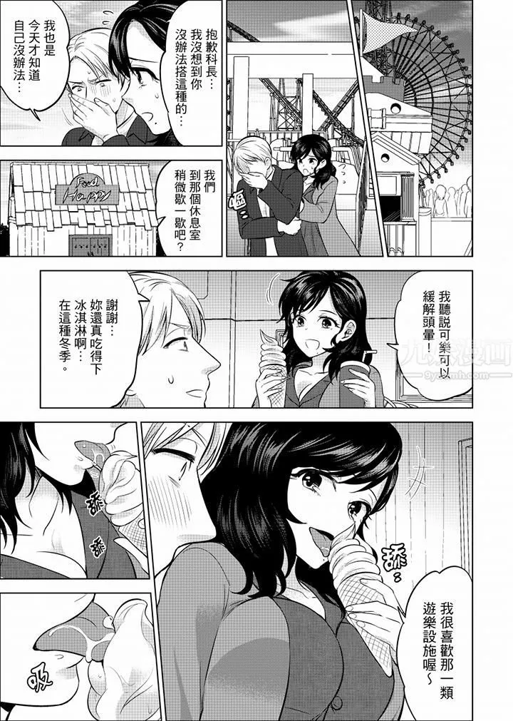 在員工旅行時玩醉酒愛愛！第39話
