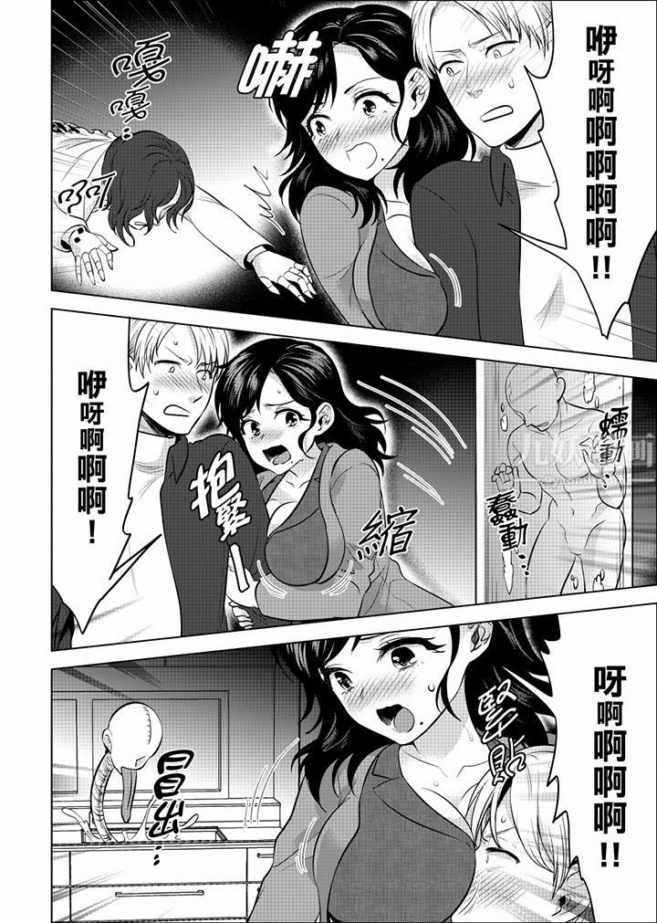 在员工旅行时玩醉酒爱爱！第39话