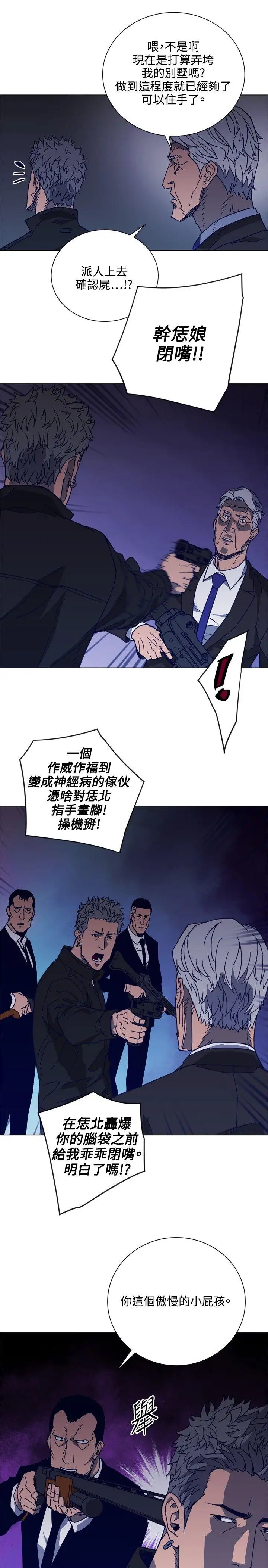 清道夫K第90话