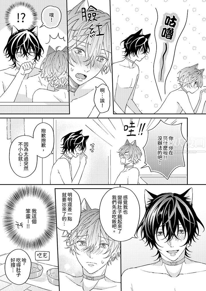 哈鲁和路伊的二喵世界lovelife！第8话