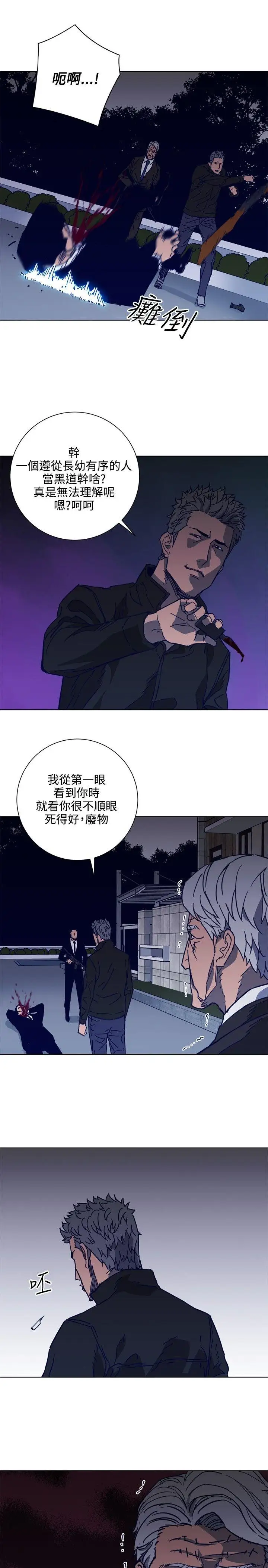清道夫K第90话