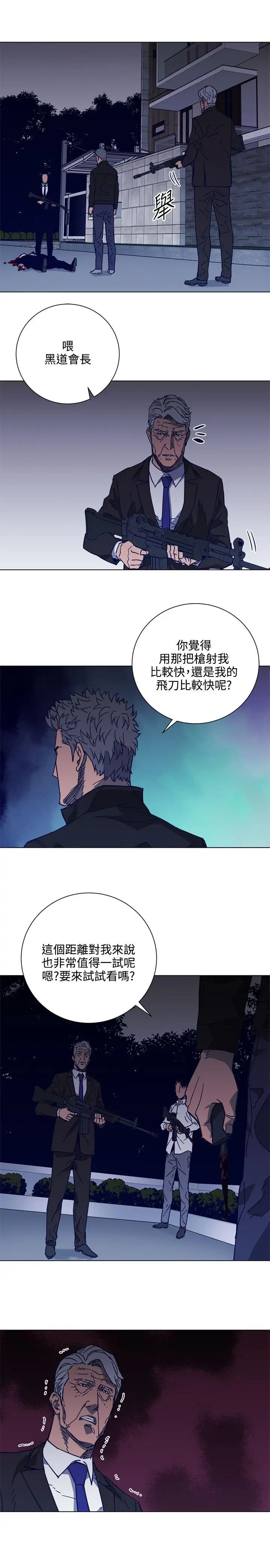 清道夫K第90话