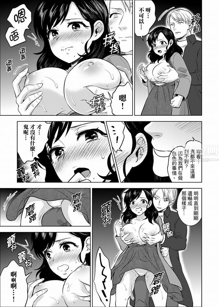 在员工旅行时玩醉酒爱爱！第39话