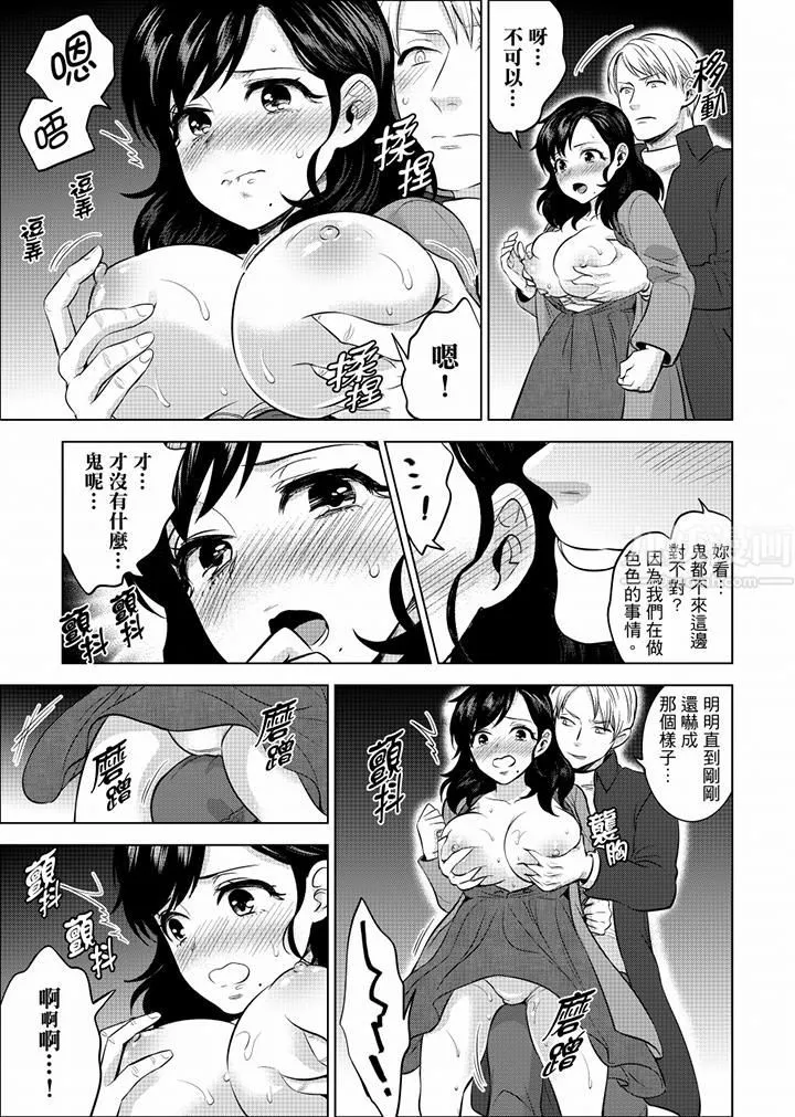 在員工旅行時玩醉酒愛愛！第39話