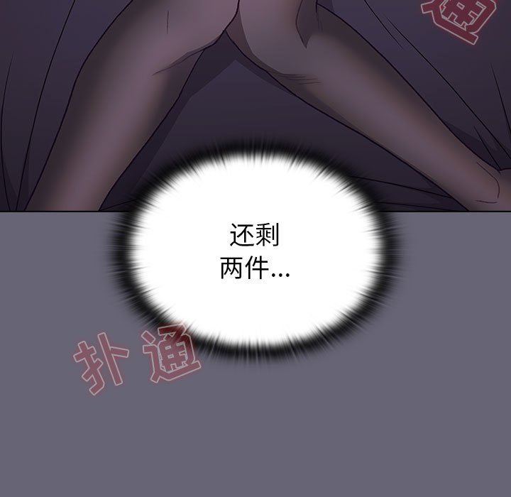 分组换换爱第52话