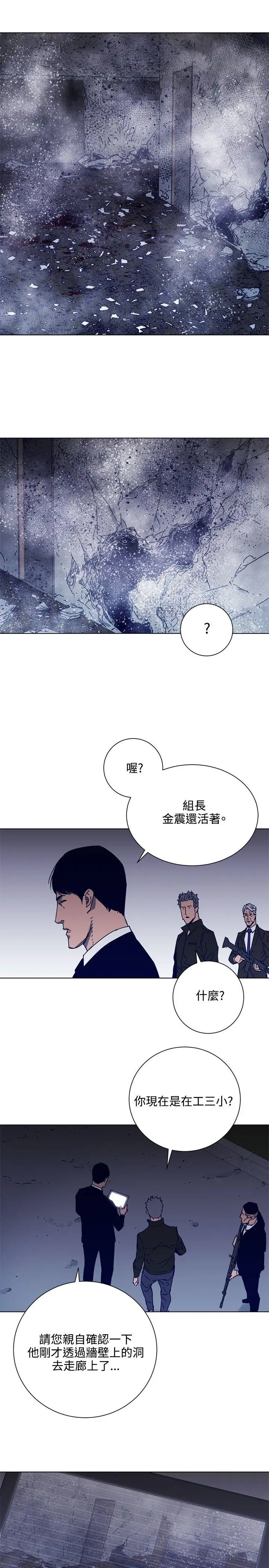 清道夫K第90话