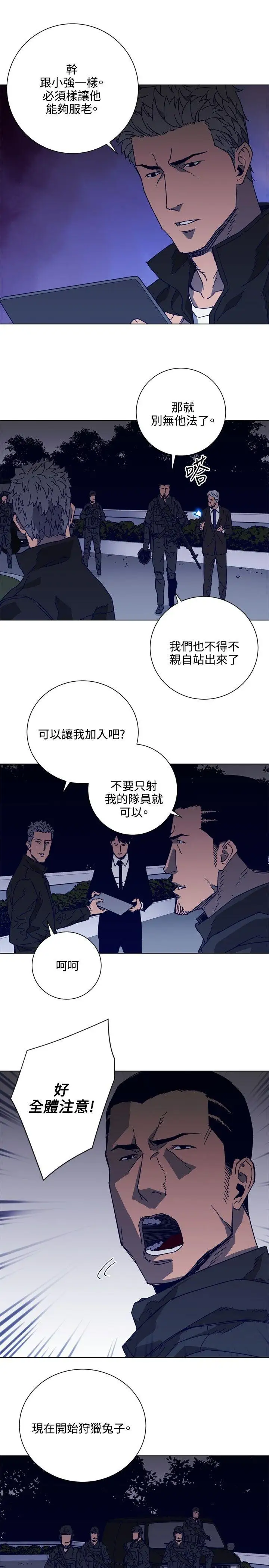 清道夫K第90话
