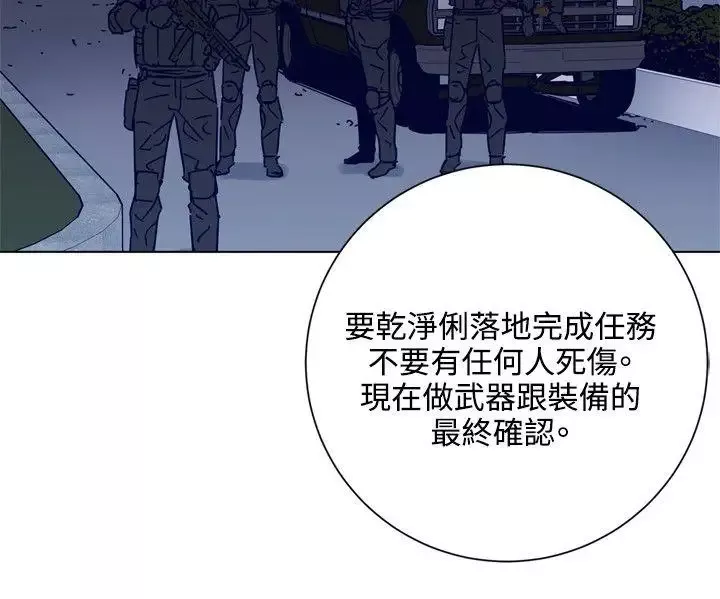 清道夫K第90話
