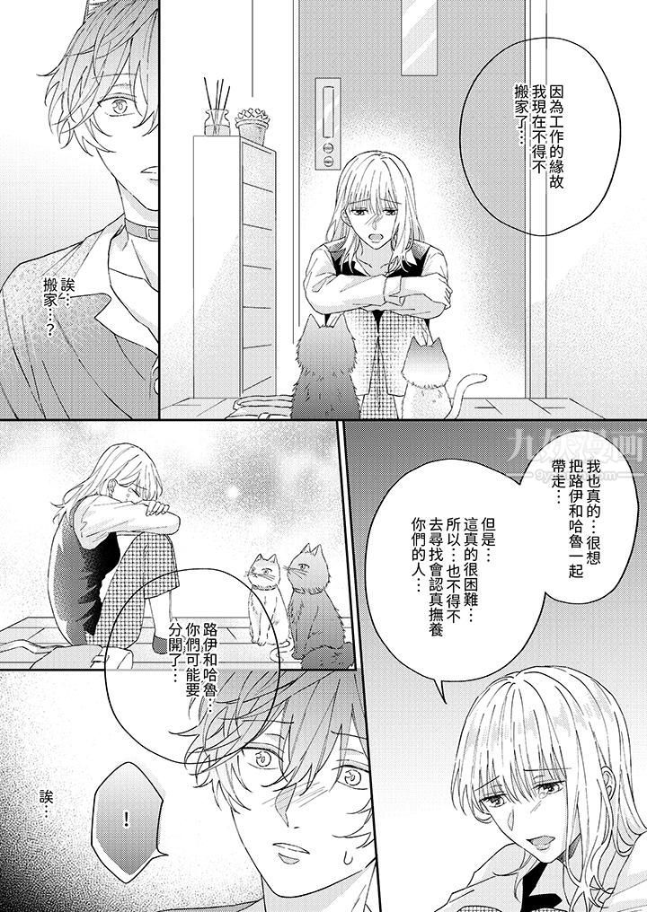 哈鲁和路伊的二喵世界lovelife！第8话