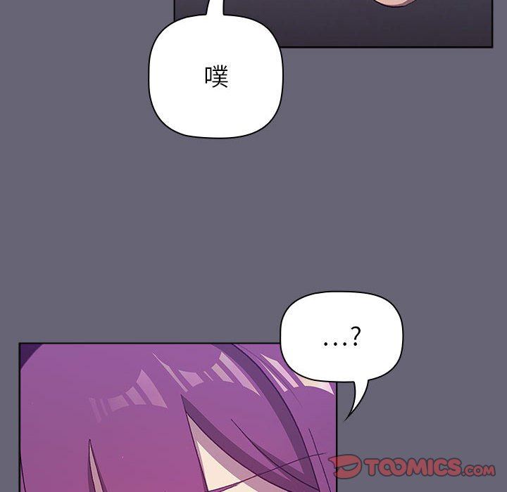 分组换换爱第52话
