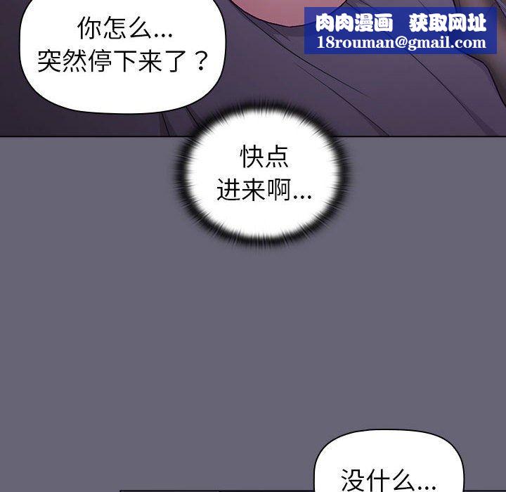 分组换换爱第52话