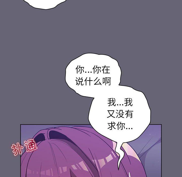 分组换换爱第52话