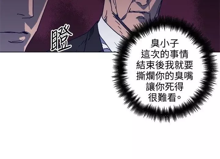 清道夫K第91話
