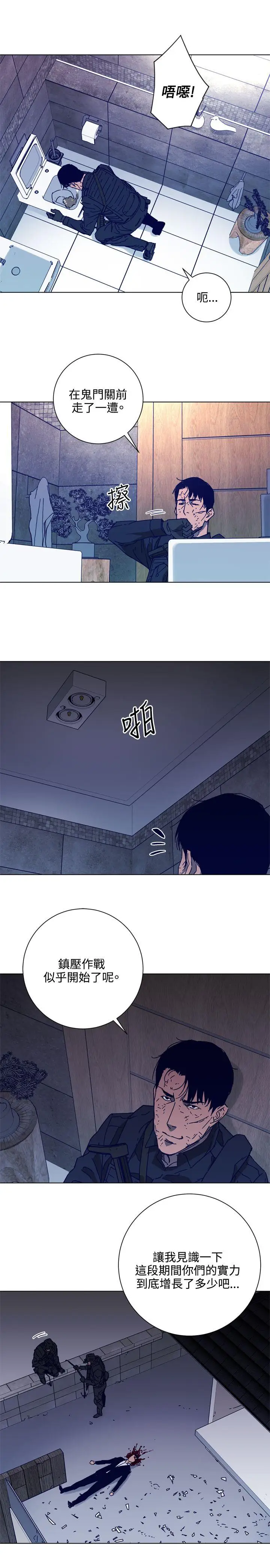清道夫K第91话