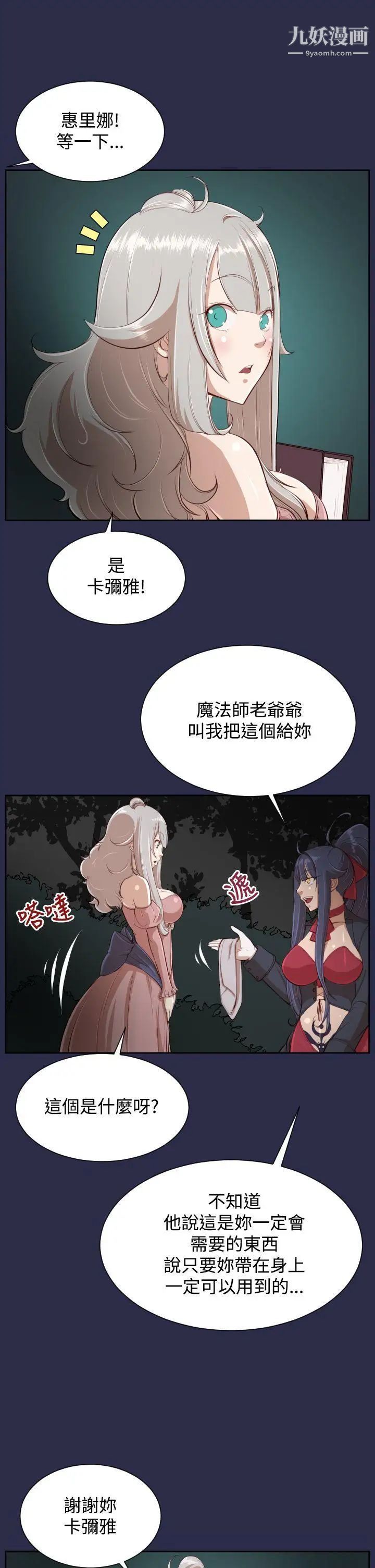 亞哈路第32話