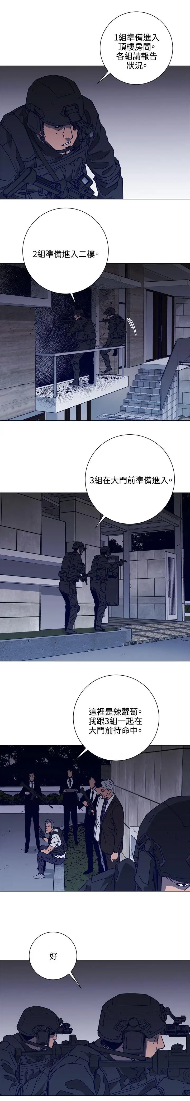 清道夫K第91话