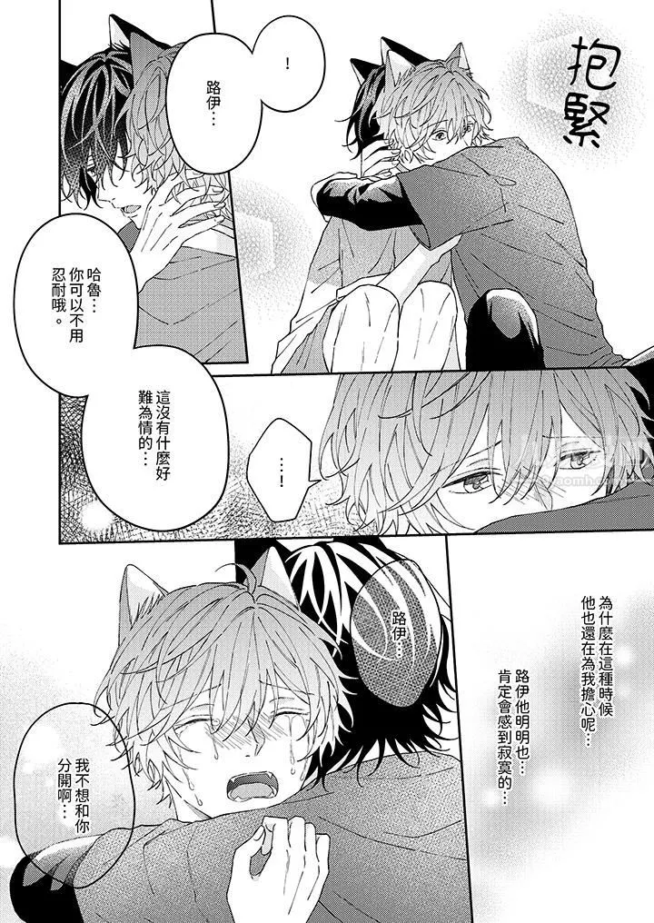 哈魯和路伊的二喵世界lovelife！第9話