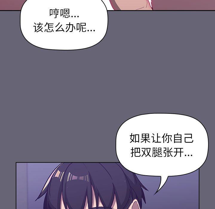 分组换换爱第52话