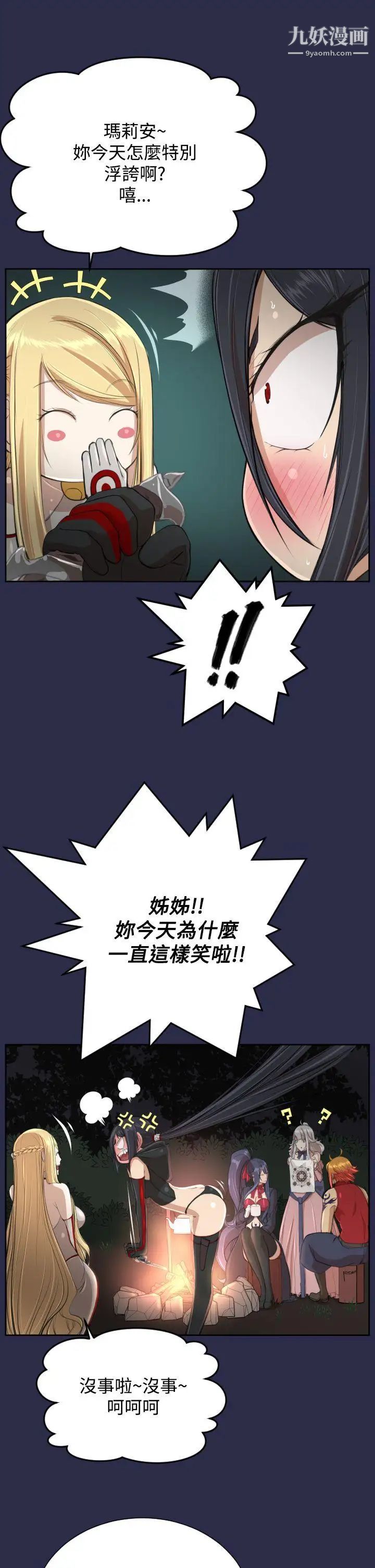 亞哈路第32話