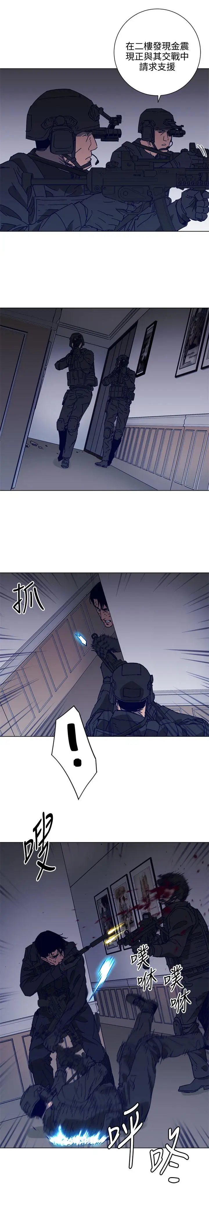 清道夫K第91话