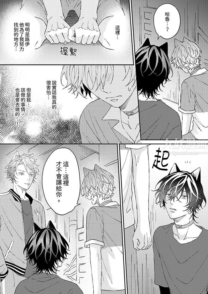 哈魯和路伊的二喵世界lovelife！第9話