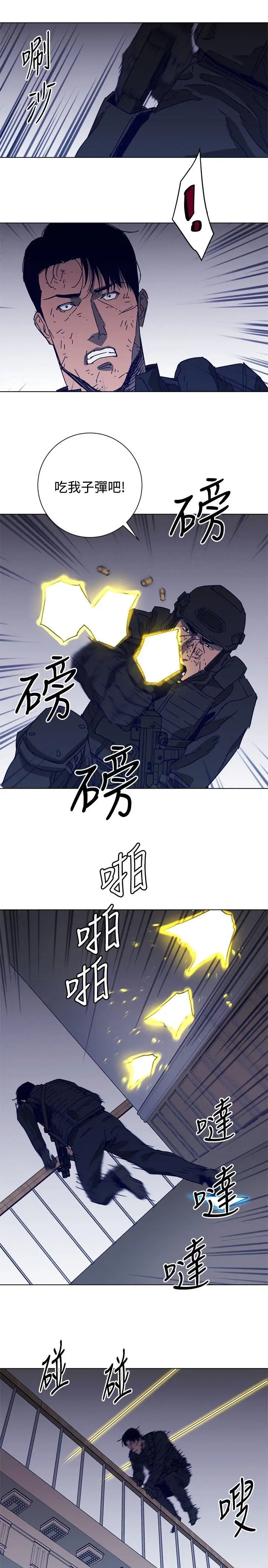 清道夫K第91话