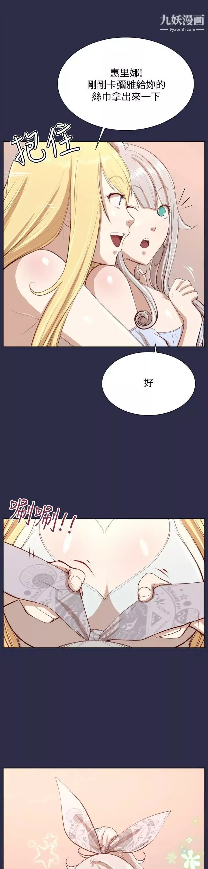 亞哈路第32話